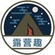 露营趣头像