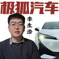 极狐保定风烁李生浩头像