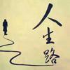 优美面条Rid头像