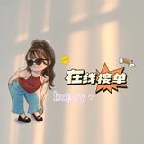 乐悠美妆百货铺子头像