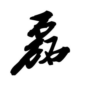 磊哥杂谈头像