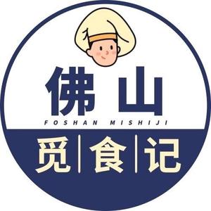 佛山觅食记头像