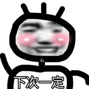 一路晴天的个人资料头像
