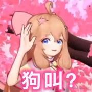 然比然比妈妈爱你的个人资料头像