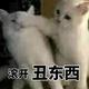 用户6624874485头像