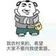 帅帅的老实人啊头像