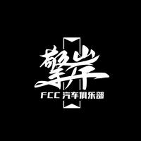 FCC擎岸車廠宠粉号头像