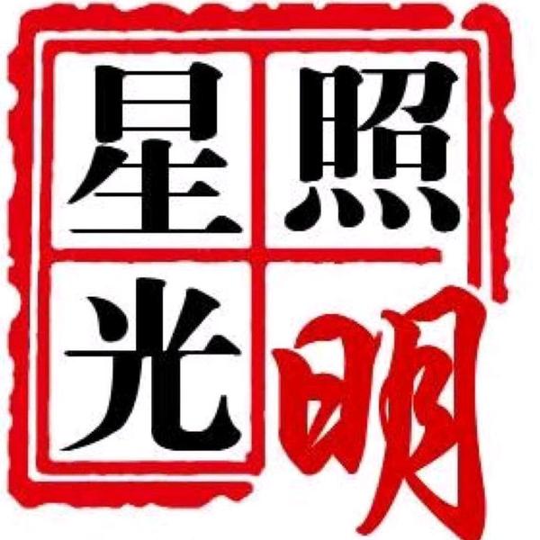 摩根车灯专营店头像