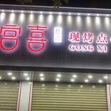 远走高飞7280头像