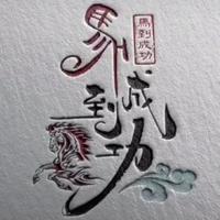 河南库斯途车友会黑马头像