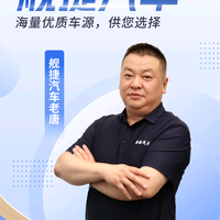 老唐二手车头像