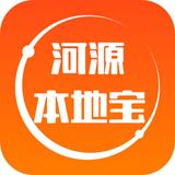 河源本地宝头像