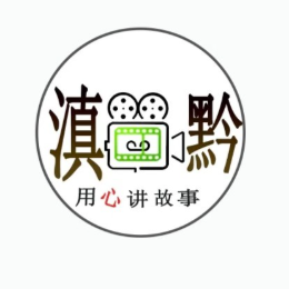 滇黔观影头像
