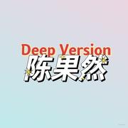 陈果然DeepVersion的个人资料头像