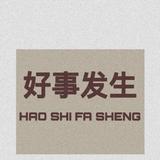 特斯拉天下第一行了吧头像