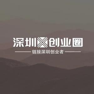 深圳X创业圈头像