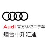 烟台中升奥迪二手车头像