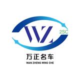 内蒙古万正名车头像
