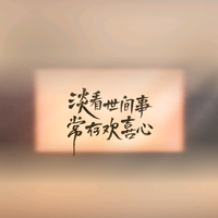 习惯想起沵头像