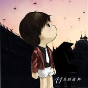 无聊便当的个人资料头像
