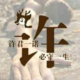 暖暖๑头像