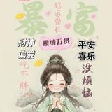 雅阁雅黛头像