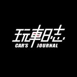 玩车日志CarsJournal头像