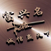 正大光明扑克FH头像