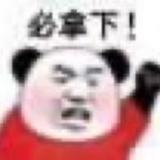 好好和你告个别头像