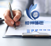 恒州诚思HT的个人资料头像