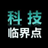 科技临界点头像