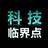 科技临界点头像