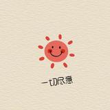 智者橙子4ZX头像