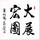 大展宏图头像