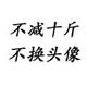 Sealheart头像