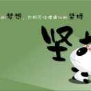 帅气的根原的个人资料头像