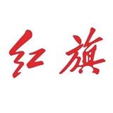 一汽直营顺德红旗体验中心头像