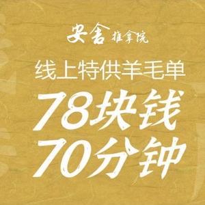 诸城市安舍推拿院头像