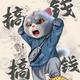 风中有妖怪头像