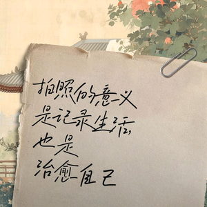 剪辑头像