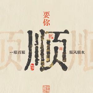 无上网来头像