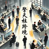 莆田市鑫海信二手车头像