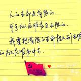 纵马悠游山水间头像