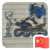白希5头像