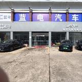 赛力斯蓝电梅州洁源头像
