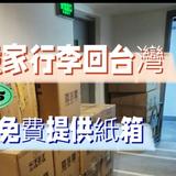 鼎盛國際專線头像