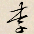 用户2286141093618头像