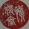 用户2766296805034头像