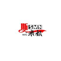 斯米奴头像