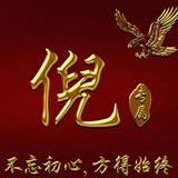 率真清风Ud3头像